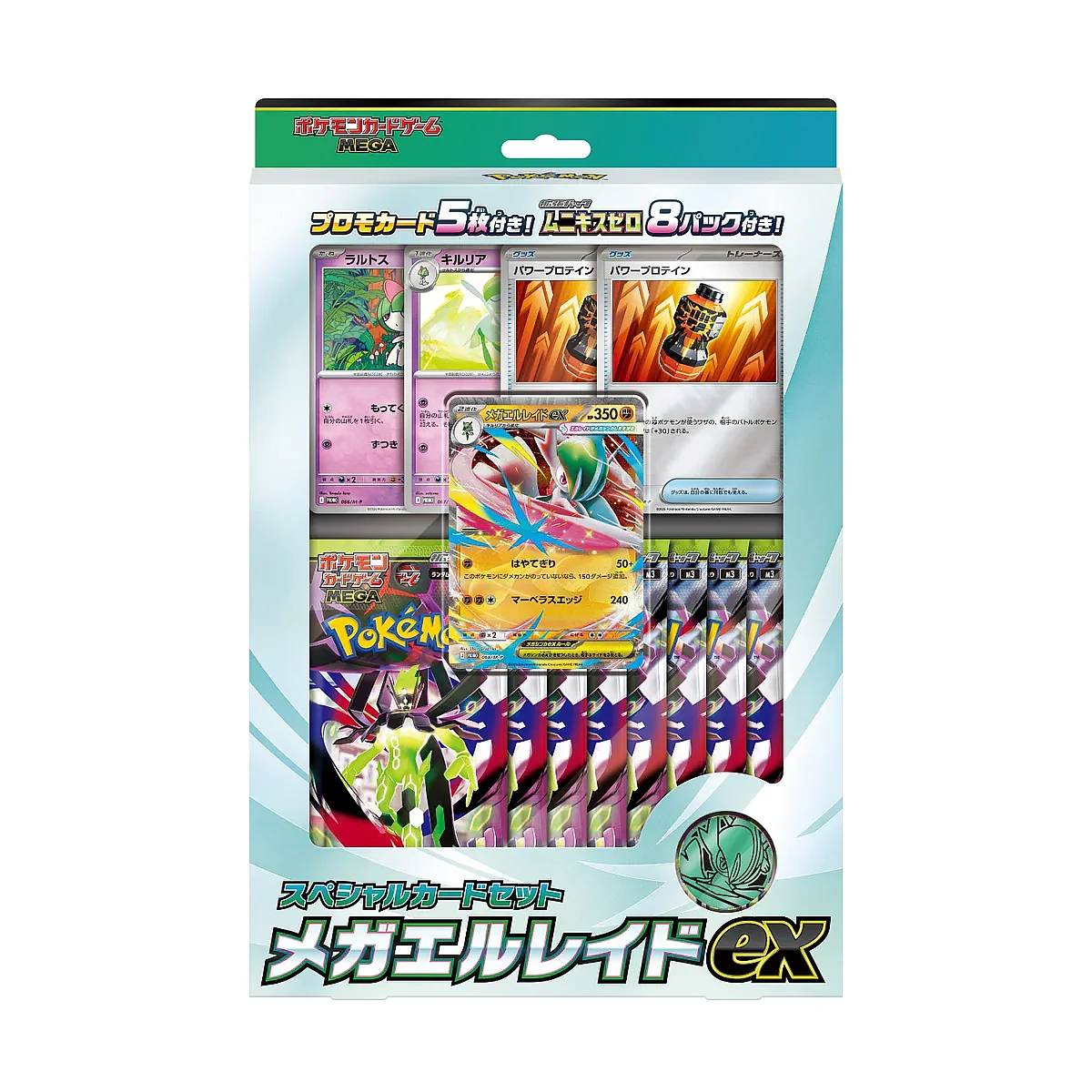 Pokémon TCG: MEGA Special Card Set Mega Gallade ex BOX - NEW/Sealed (2026/01/23)