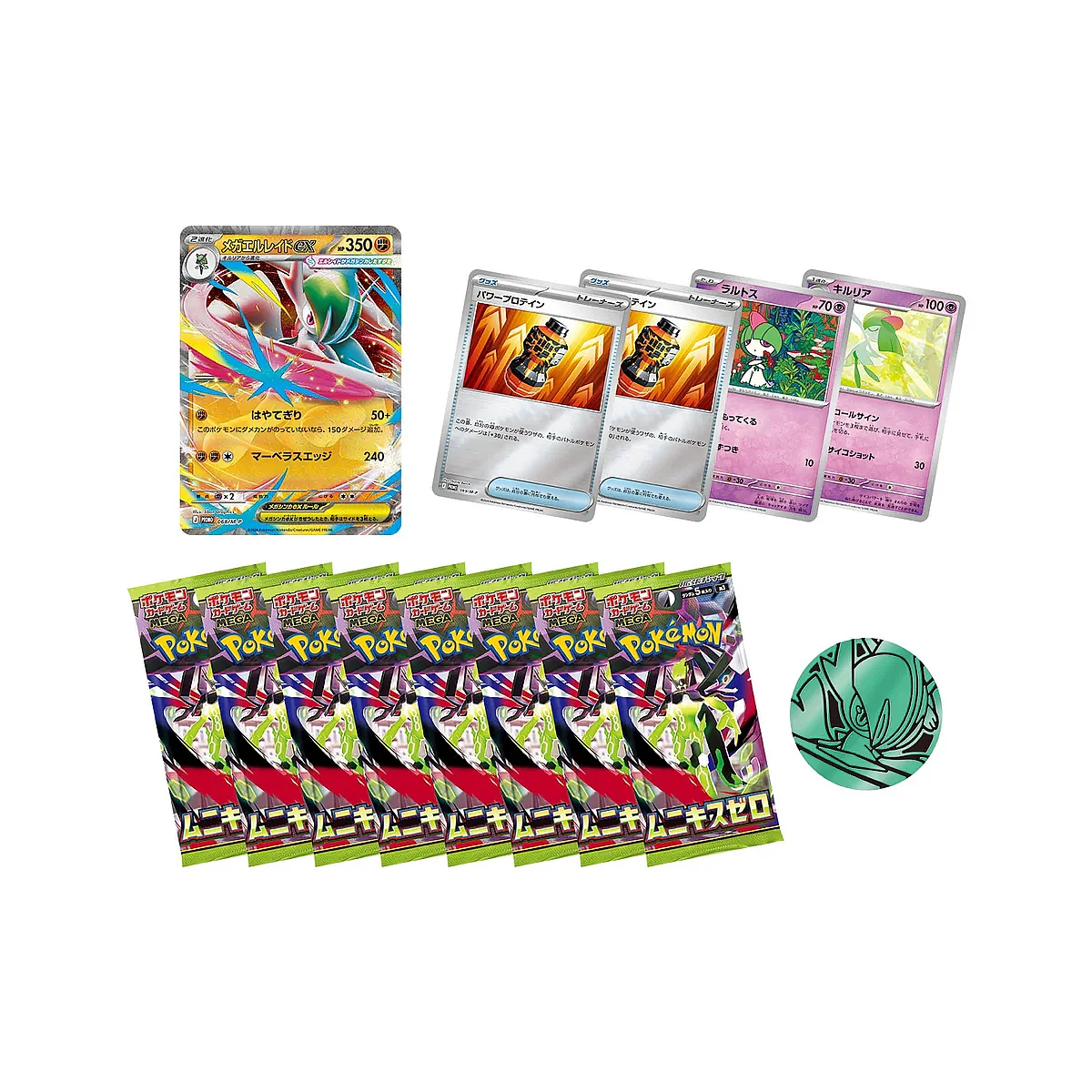 Pokémon TCG: MEGA Special Card Set Mega Gallade ex BOX - NEW/Sealed (2026/01/23)