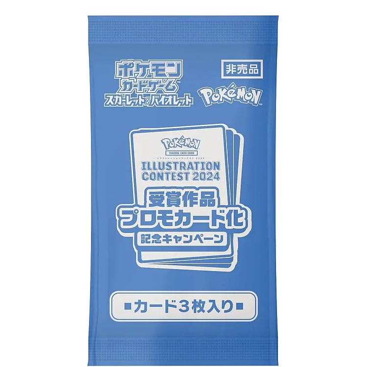 SV9a Promo Pack Illustration Contest 2024 Japanese Pokemon Card