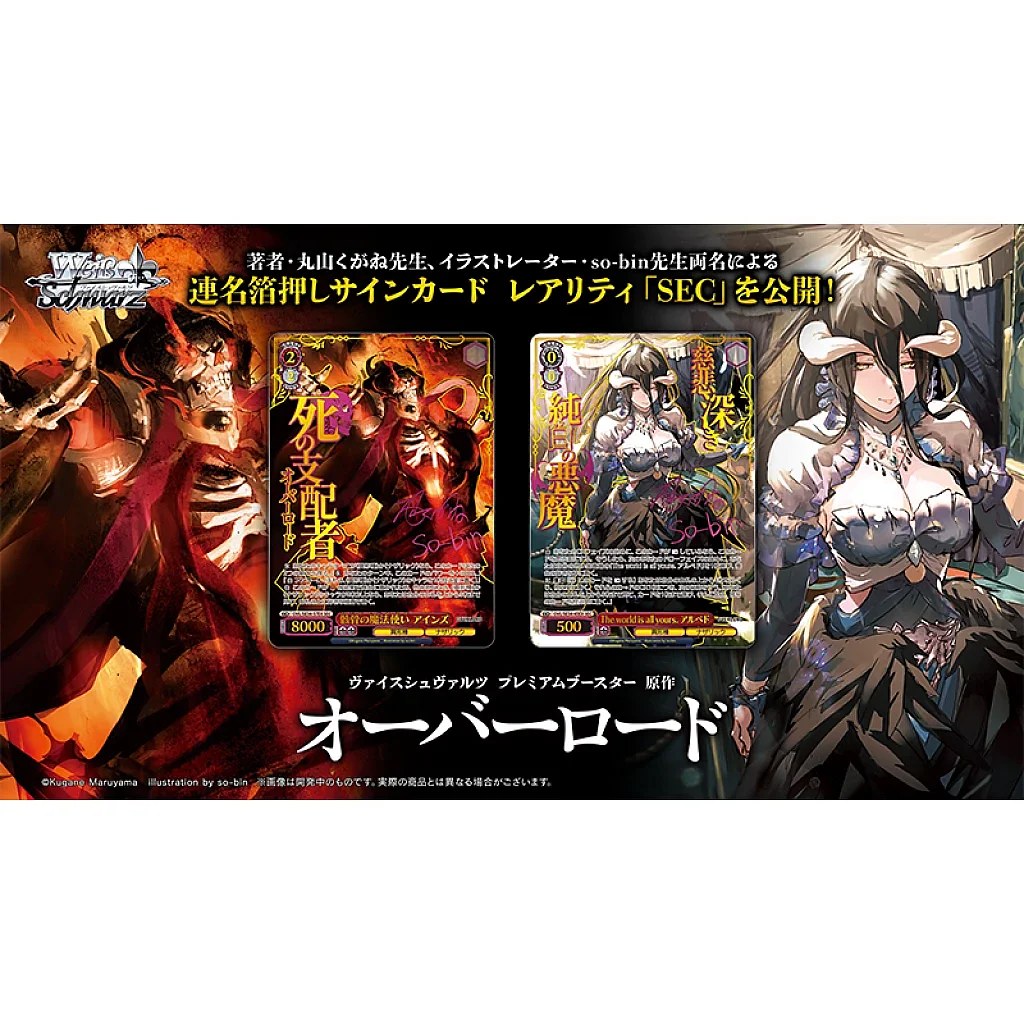 Weiss Schwarz Premium Booster Original Overlord – Japanese Trading Card