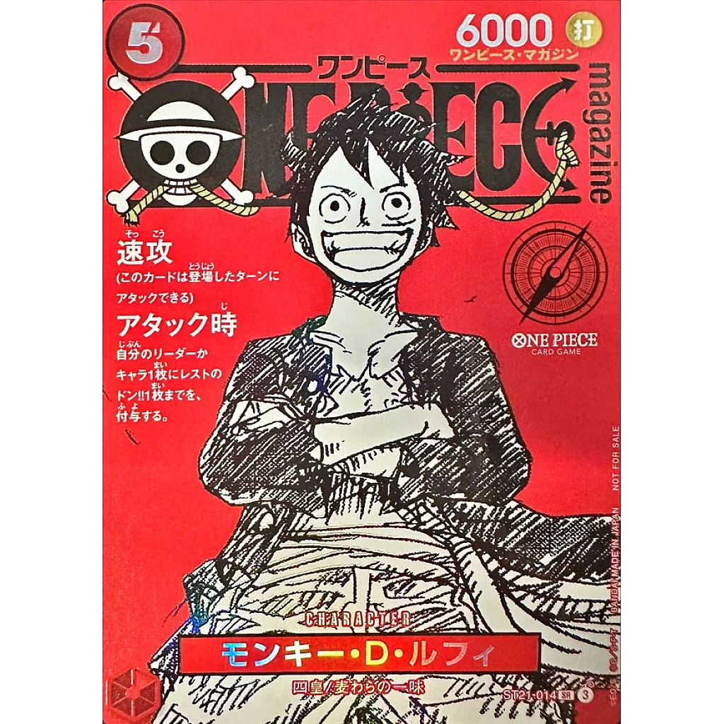 ONE PIECE Magazine Promo – Monkey D. Luffy [SR] {ST21-014} (Japanese ONE PIECE Card)
